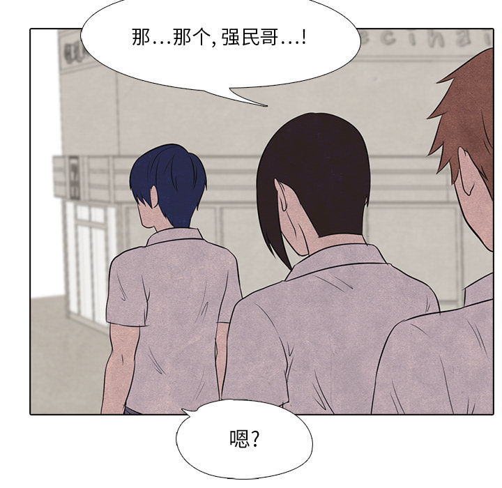 高校巅峰 第 17 章 第40页