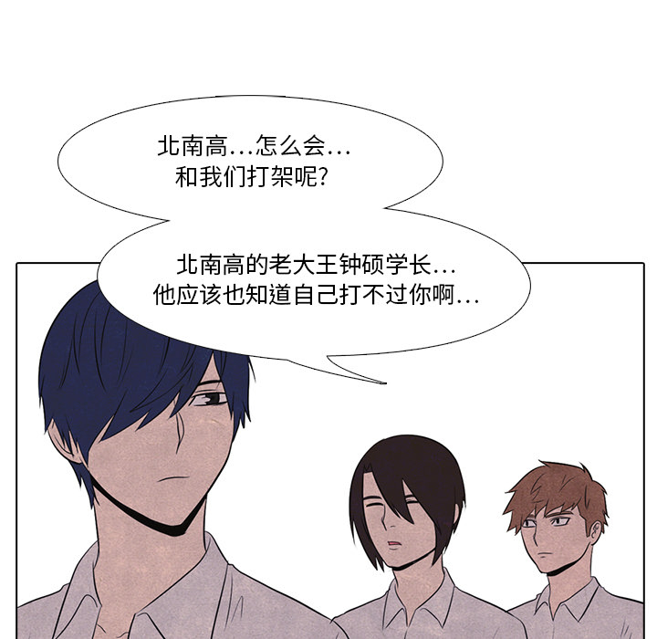 高校巅峰 第 17 章 第41页