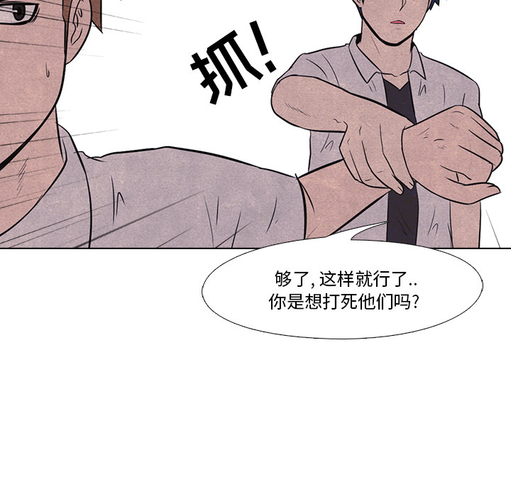 高校巅峰 第 17 章 第27页