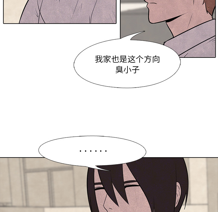 高校巅峰 第 17 章 第49页