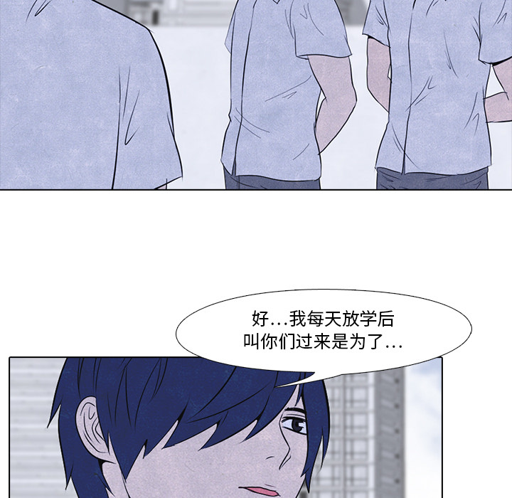 高校巅峰 第 17 章 第62页