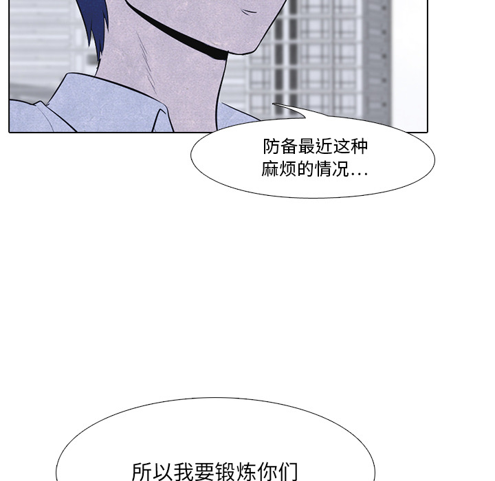 高校巅峰 第 17 章 第63页