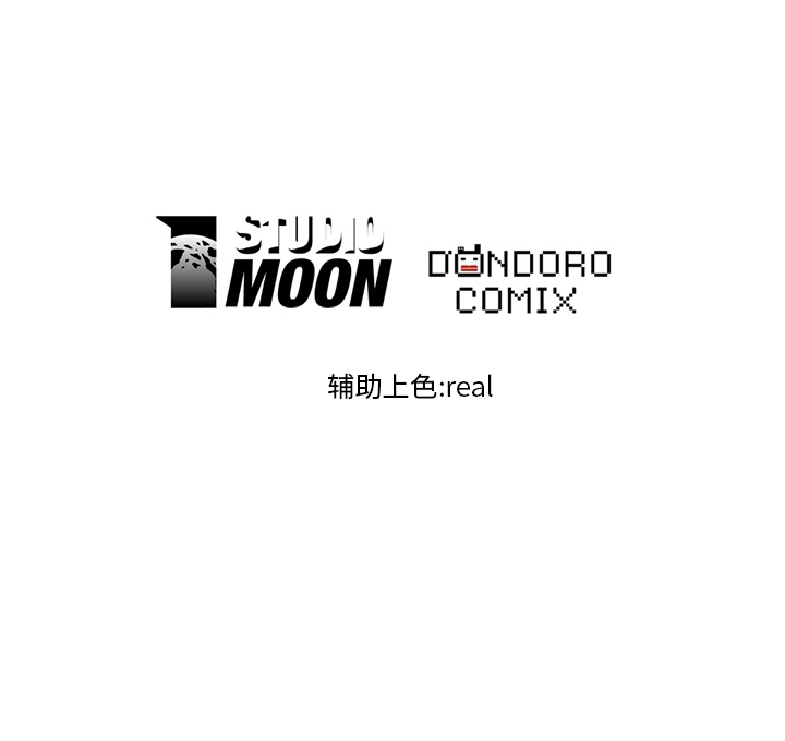 高校巅峰 第 17 章 第67页