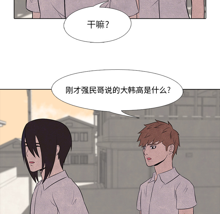 高校巅峰 第 17 章 第52页