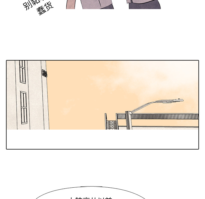 高校巅峰 第 17 章 第54页