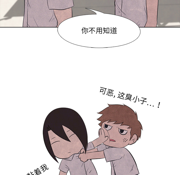 高校巅峰 第 17 章 第53页