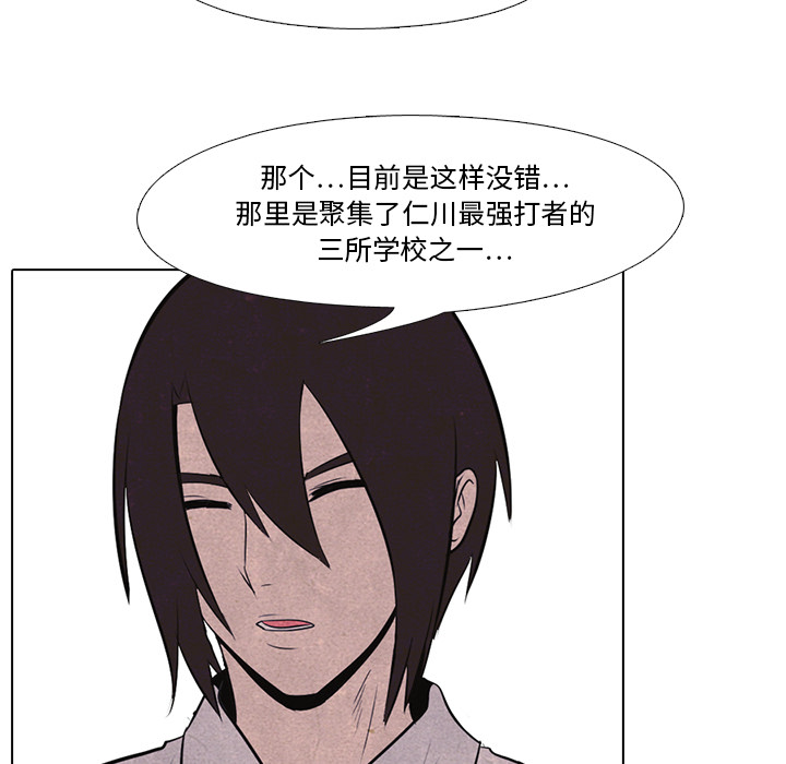 高校巅峰 第 17 章 第56页