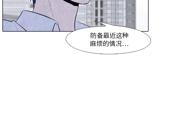 高校巅峰 第 18 章 第4页