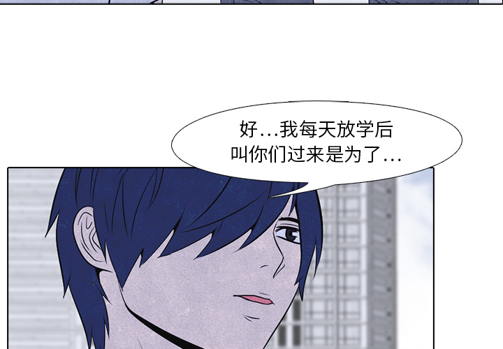 高校巅峰 第 18 章 第3页