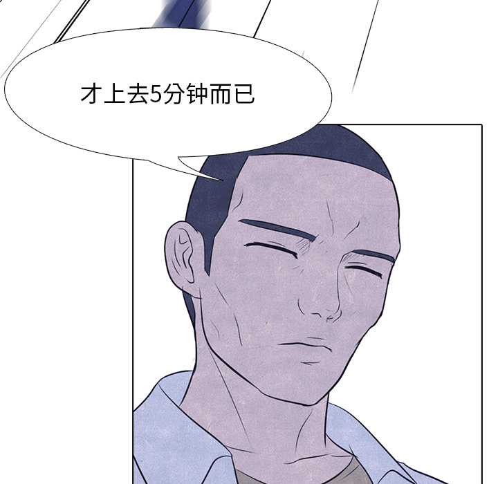 高校巅峰 第 18 章 第21页