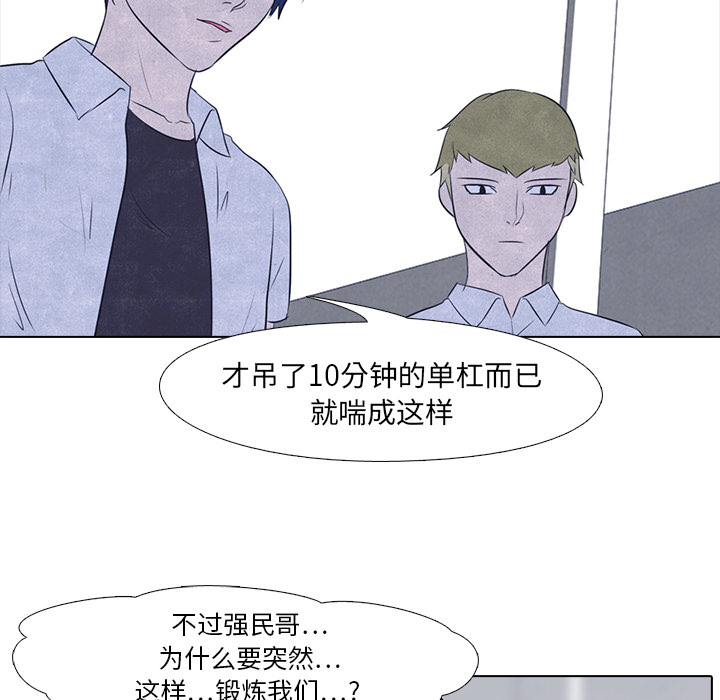 高校巅峰 第 18 章 第29页