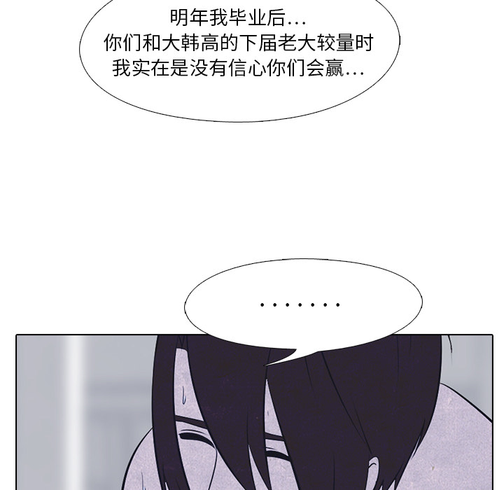 高校巅峰 第 18 章 第33页