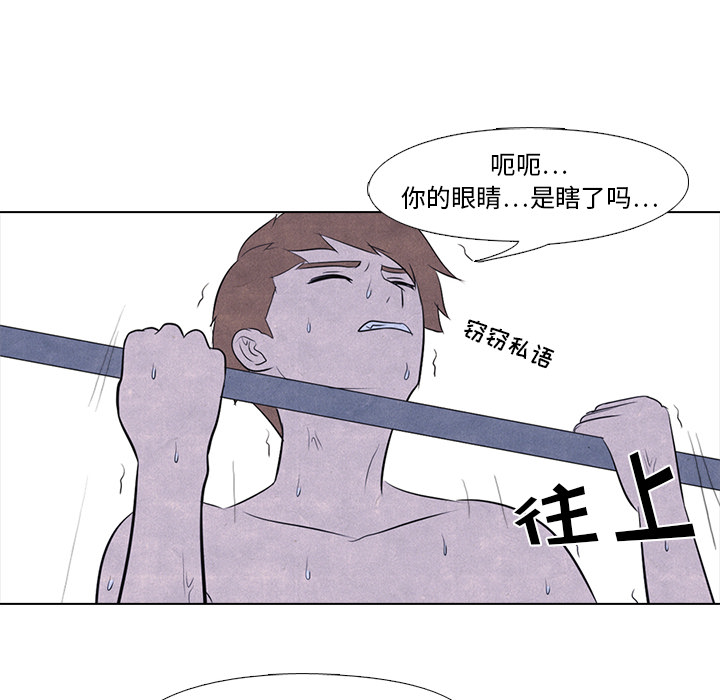 高校巅峰 第 18 章 第14页