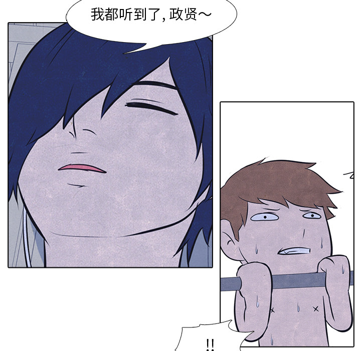 高校巅峰 第 18 章 第15页