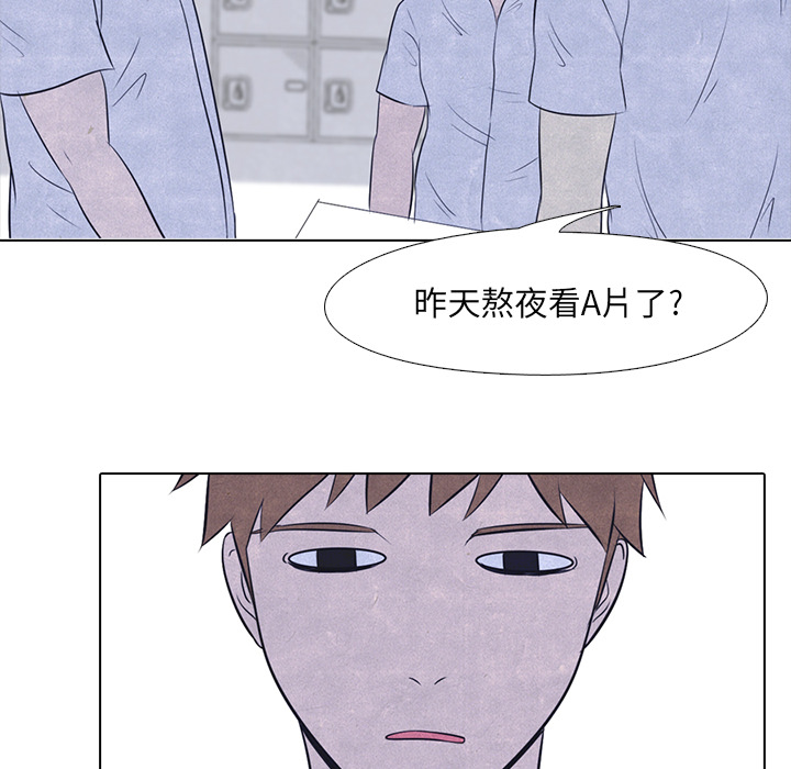 高校巅峰 第 18 章 第55页