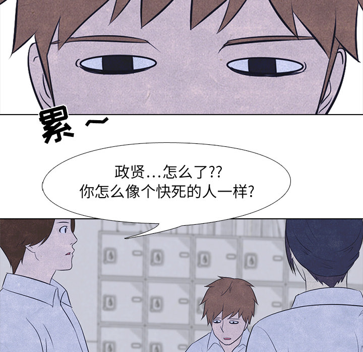高校巅峰 第 18 章 第54页