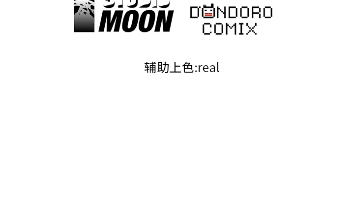 高校巅峰 第 18 章 第62页