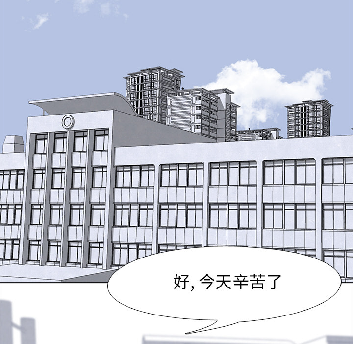 高校巅峰 第 18 章 第44页