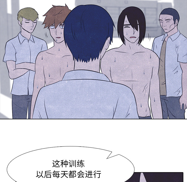 高校巅峰 第 18 章 第45页
