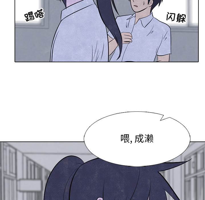 高校巅峰 第 19 章 第12页