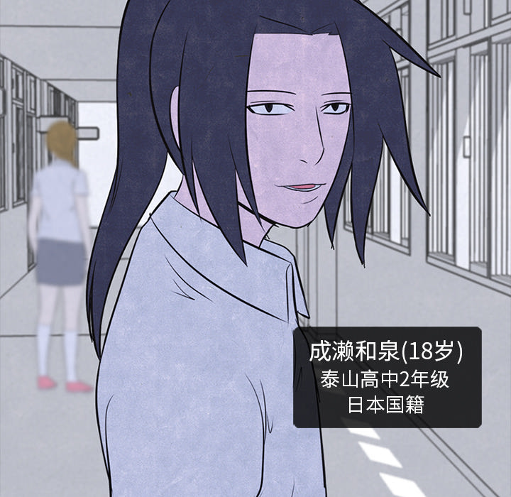高校巅峰 第 19 章 第15页