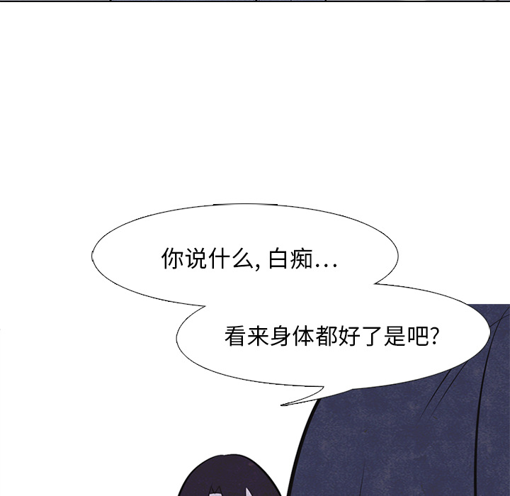 高校巅峰 第 19 章 第16页