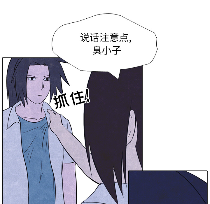 高校巅峰 第 19 章 第19页