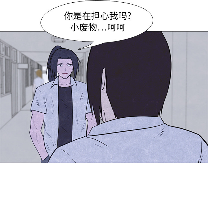 高校巅峰 第 19 章 第18页