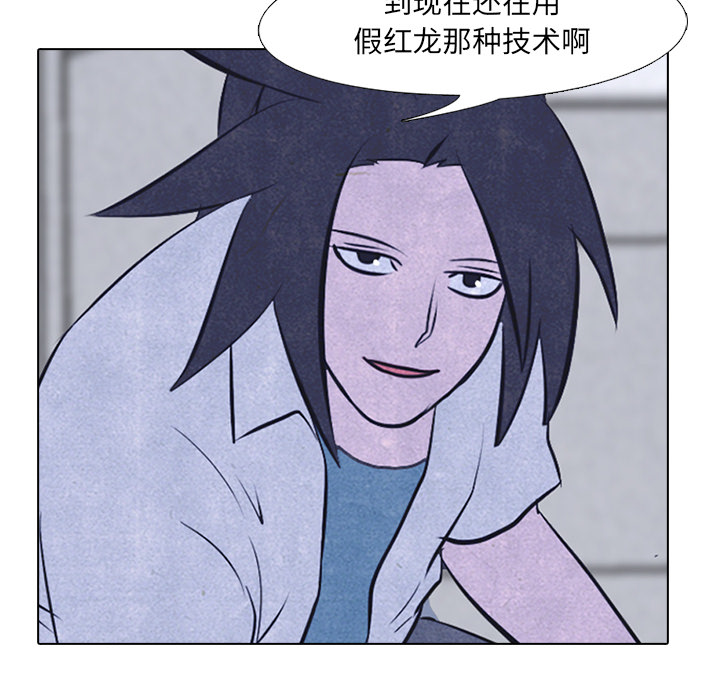 高校巅峰 第 19 章 第26页