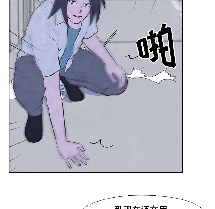 高校巅峰 第 19 章 第25页