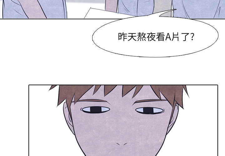 高校巅峰 第 19 章 第3页