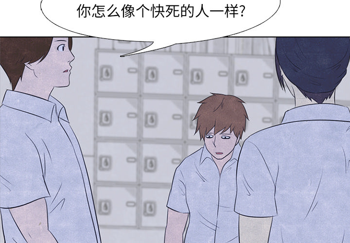 高校巅峰 第 19 章 第2页