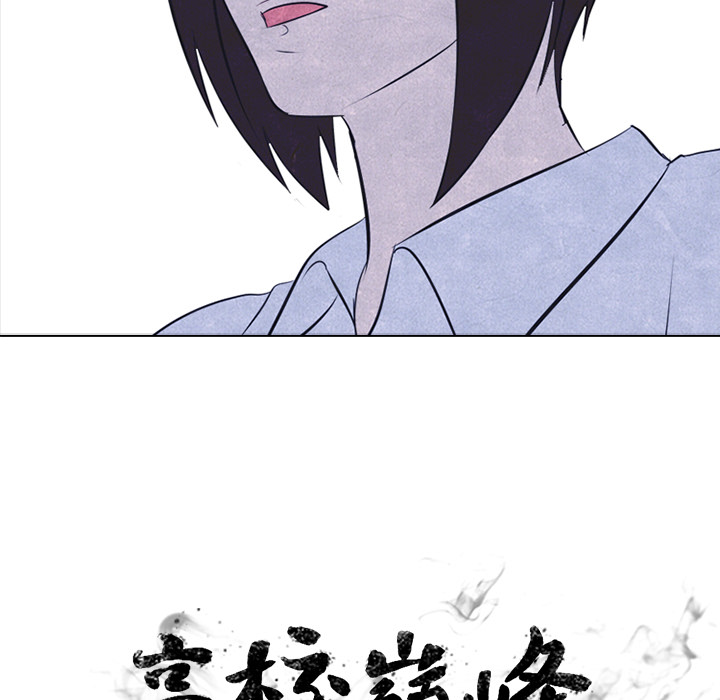 高校巅峰 第 19 章 第9页