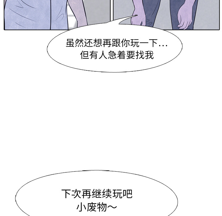 高校巅峰 第 19 章 第28页