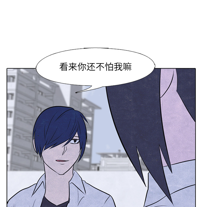 高校巅峰 第 19 章 第40页
