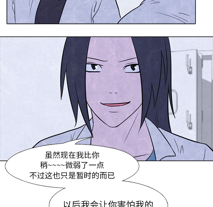 高校巅峰 第 19 章 第41页