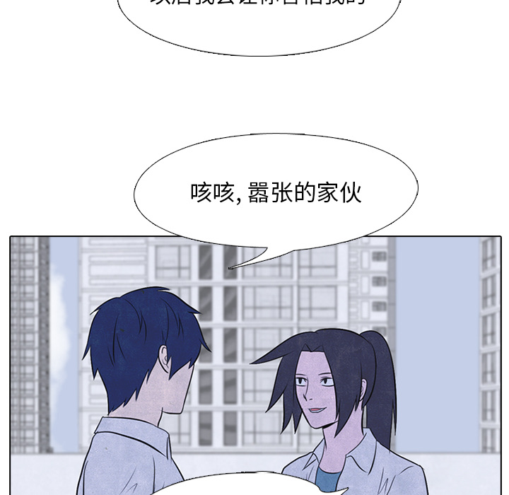高校巅峰 第 19 章 第42页