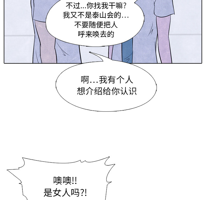 高校巅峰 第 19 章 第43页