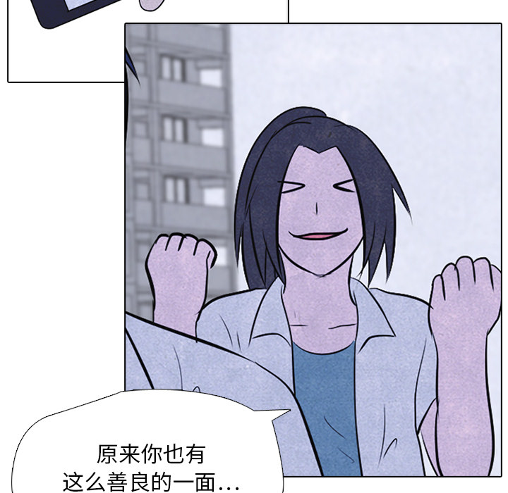 高校巅峰 第 19 章 第47页