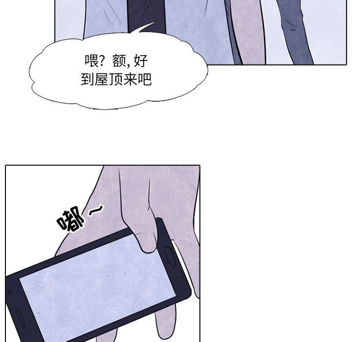 高校巅峰 第 19 章 第46页