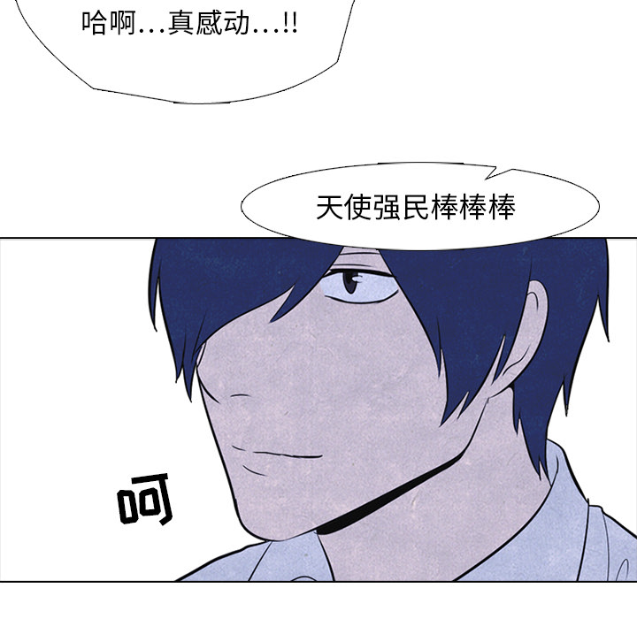 高校巅峰 第 19 章 第48页