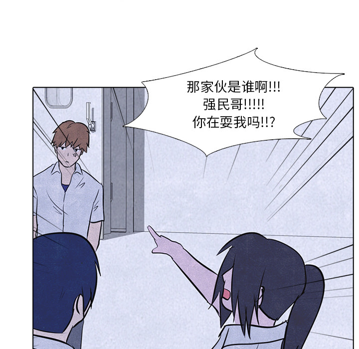 高校巅峰 第 19 章 第52页