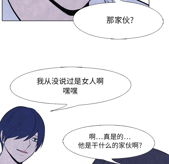 高校巅峰 第 19 章 第54页
