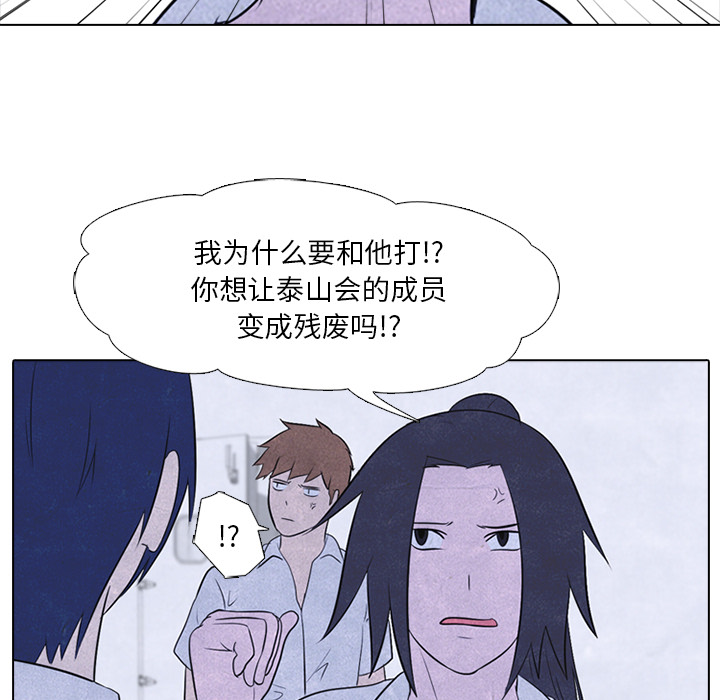 高校巅峰 第 19 章 第58页