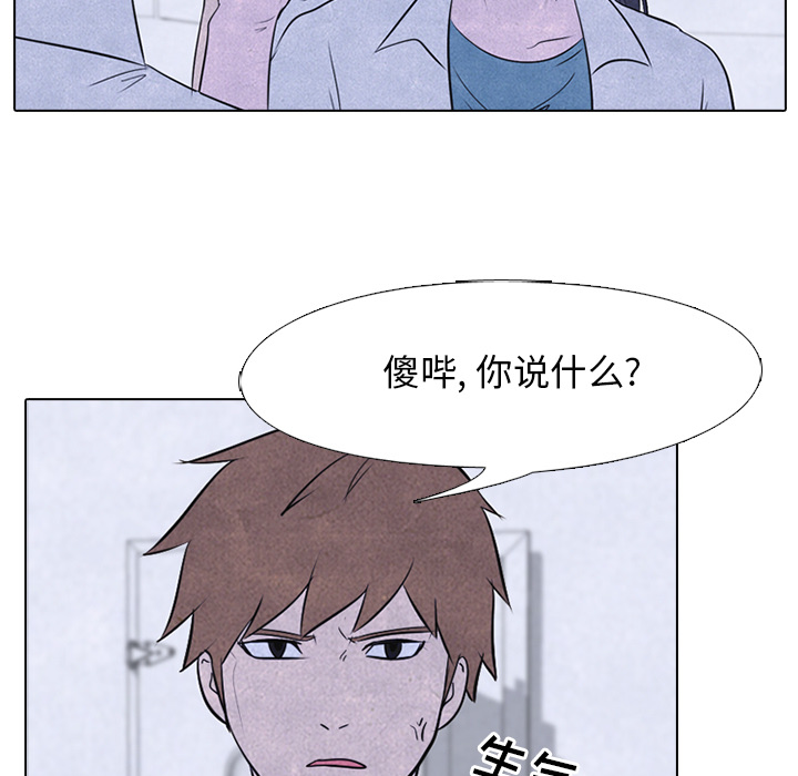 高校巅峰 第 19 章 第59页