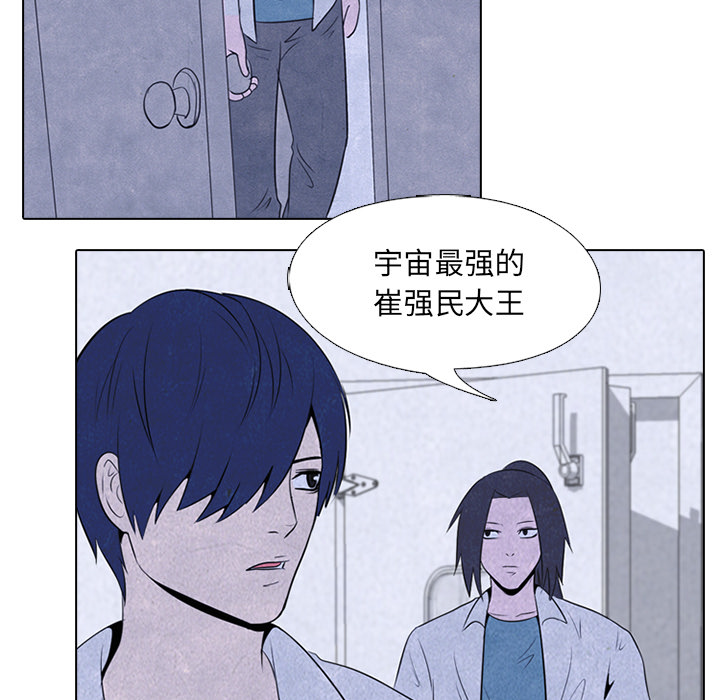 高校巅峰 第 19 章 第33页
