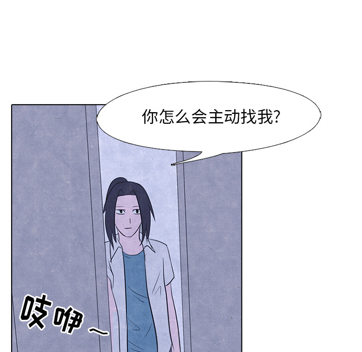 高校巅峰 第 19 章 第32页