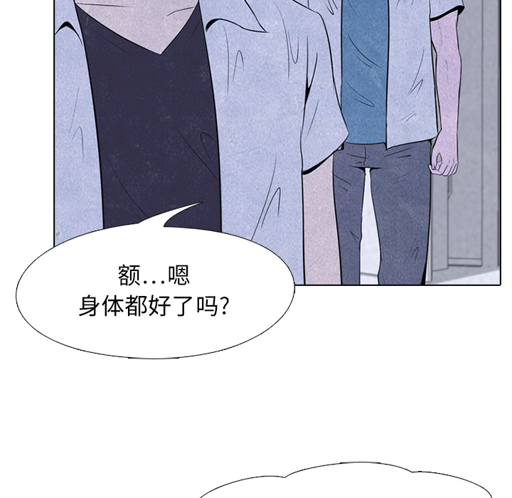 高校巅峰 第 19 章 第34页