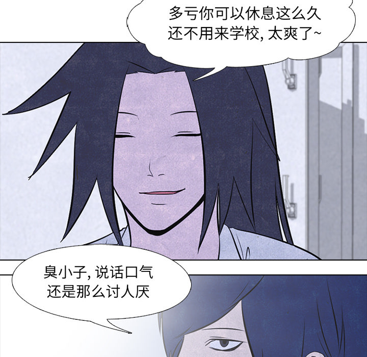 高校巅峰 第 19 章 第35页