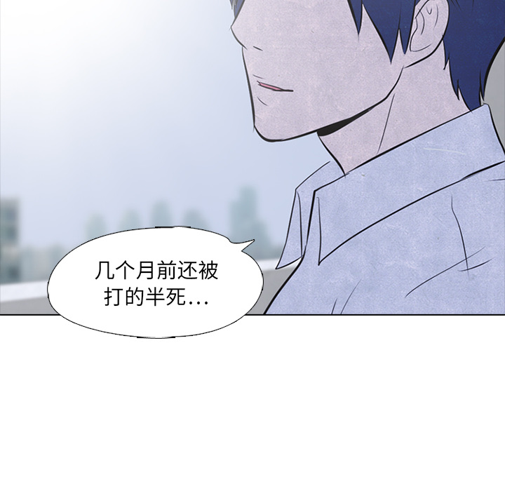 高校巅峰 第 19 章 第36页